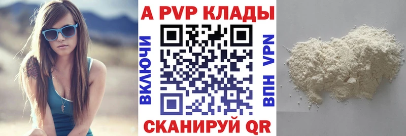 A PVP крисы CK  наркошоп  Эртиль 