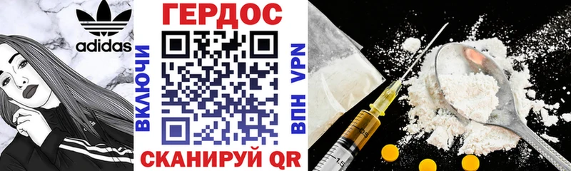 ГЕРОИН Heroin  ОМГ ОМГ зеркало  Эртиль 